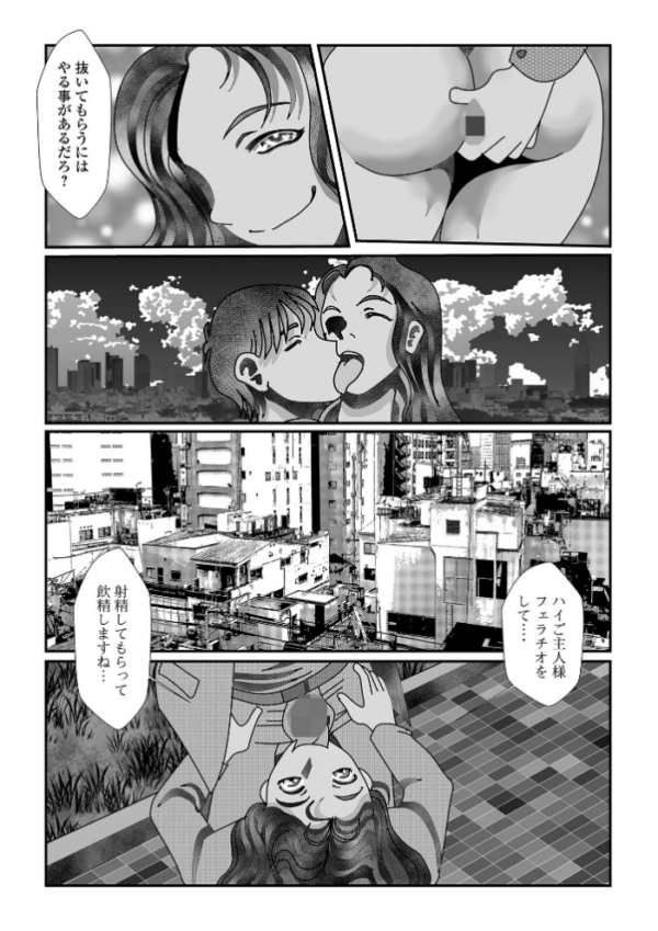 エロ漫画:脱糞管理 hitomi サンプル画像