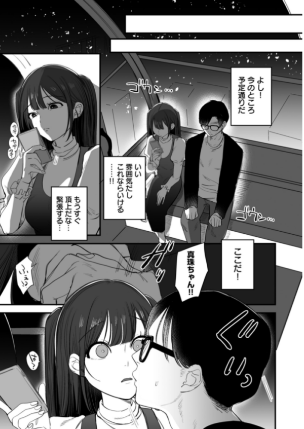 エロ漫画:無垢な真珠は夜に妖しく輝く hitomi サンプル画像