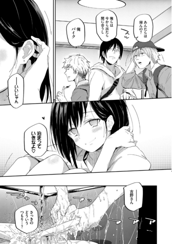 エロ漫画:ココロノスキマ 【FANZA限定】【デジタル特装版】 hitomi サンプル画像