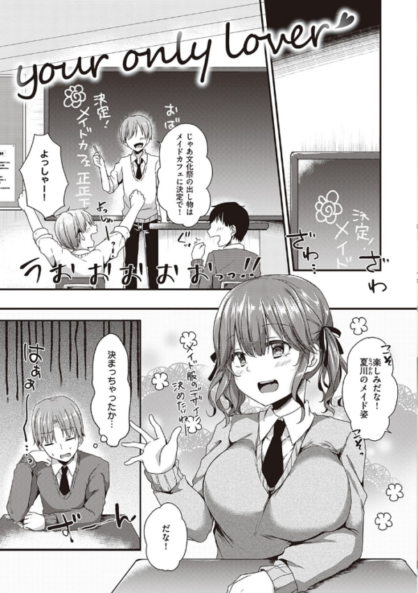 エロ漫画:キミ色に染めて 【デジタル特装版】 hitomi サンプル画像