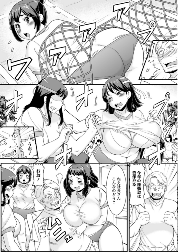 エロ漫画:人妻運動会の裏側 hitomi サンプル画像