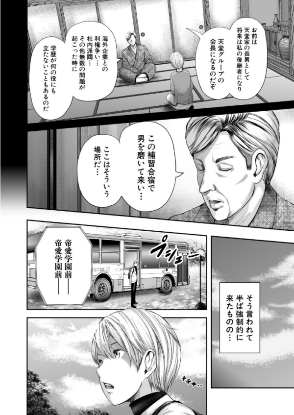 エロ漫画:女教師5人と僕1人【1話立ち読み付き】 hitomi サンプル画像