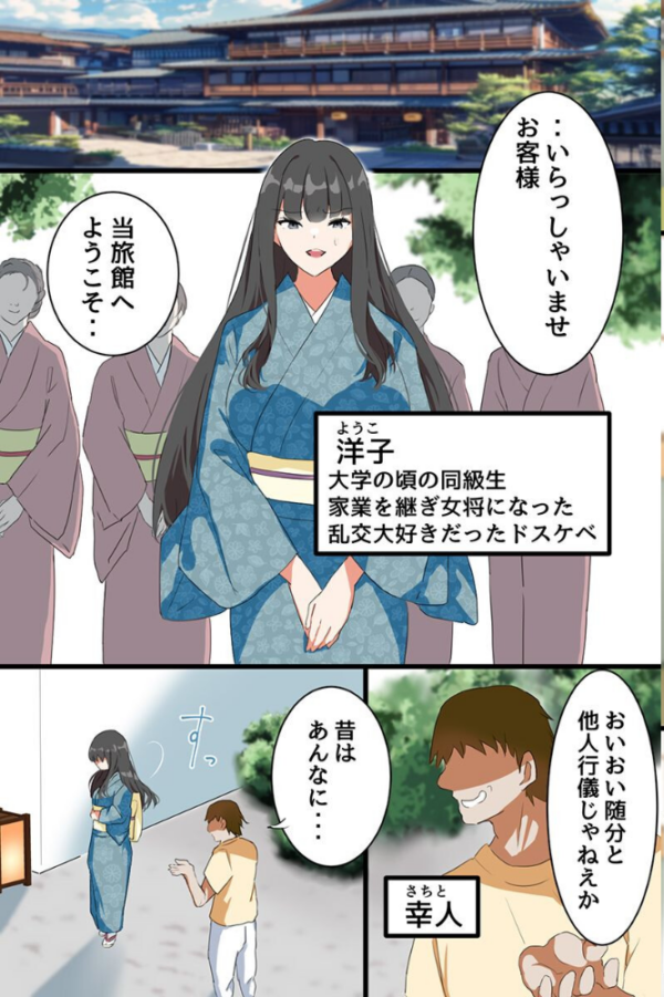 エロ漫画:昔の女を時間停止で再教育!人妻と娘の爆乳ボディを寝取りハーレム(フルカラーコミック) hitomi サンプル画像