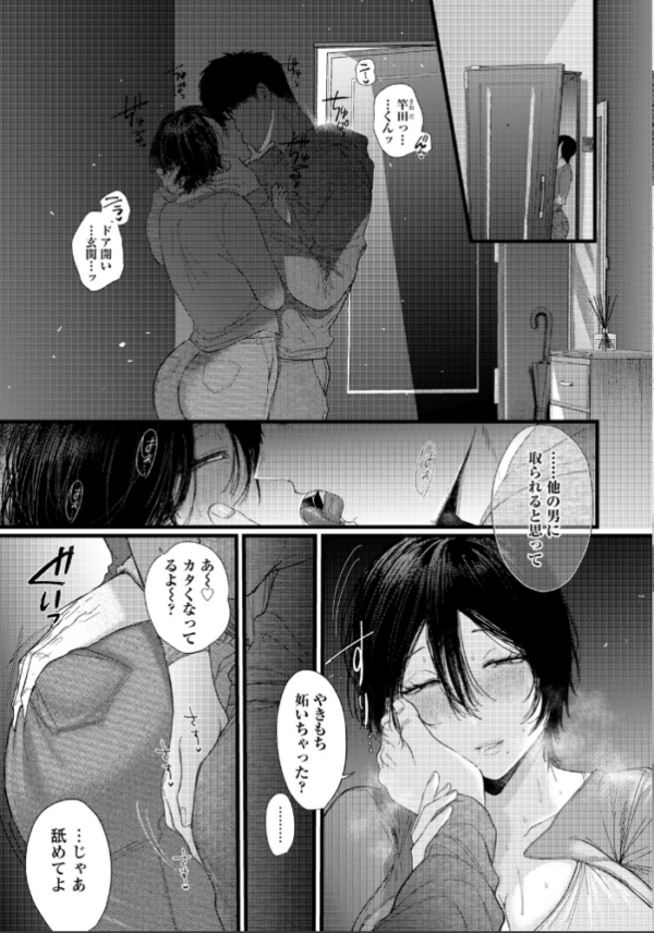 エロ漫画：よくある罪 〜了〜 【単話】　hitomi サンプル画像