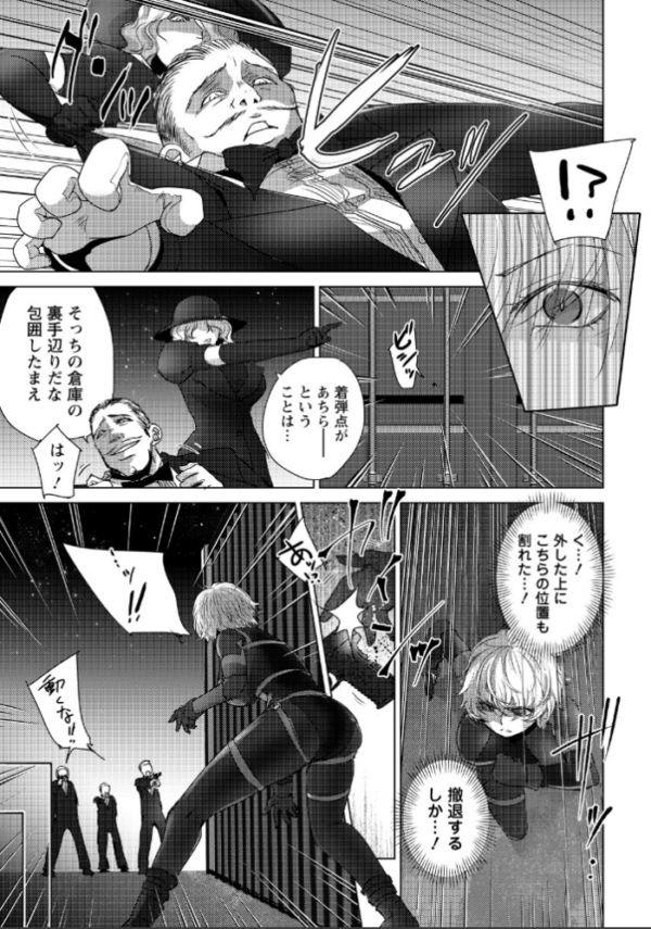 エロ漫画:悶絶の女暗殺者 【単話】 hitomi サンプル画像