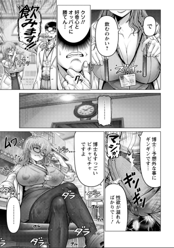 エロ漫画:ポンコツ博士の痴験 【単話】 hitomi サンプル画像
