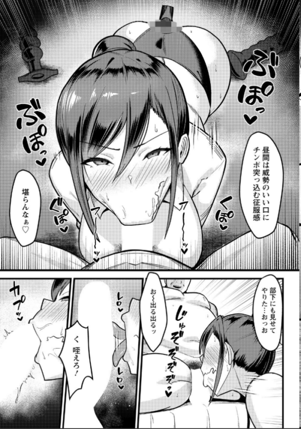 エロ漫画:なまイキ部下の躾け方 【単話】 hitomi サンプル画像