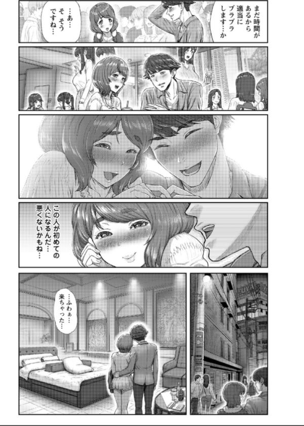 エロ漫画:汁まみれチン媚びJKの失敗 【単話】 hitomi サンプル画像