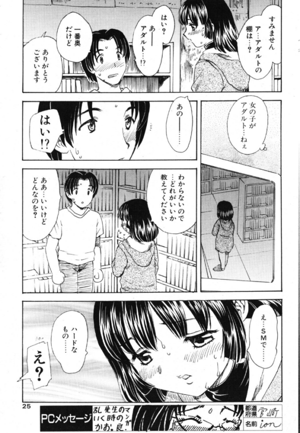 エロ漫画:RENT A GIRL hitomi サンプル画像