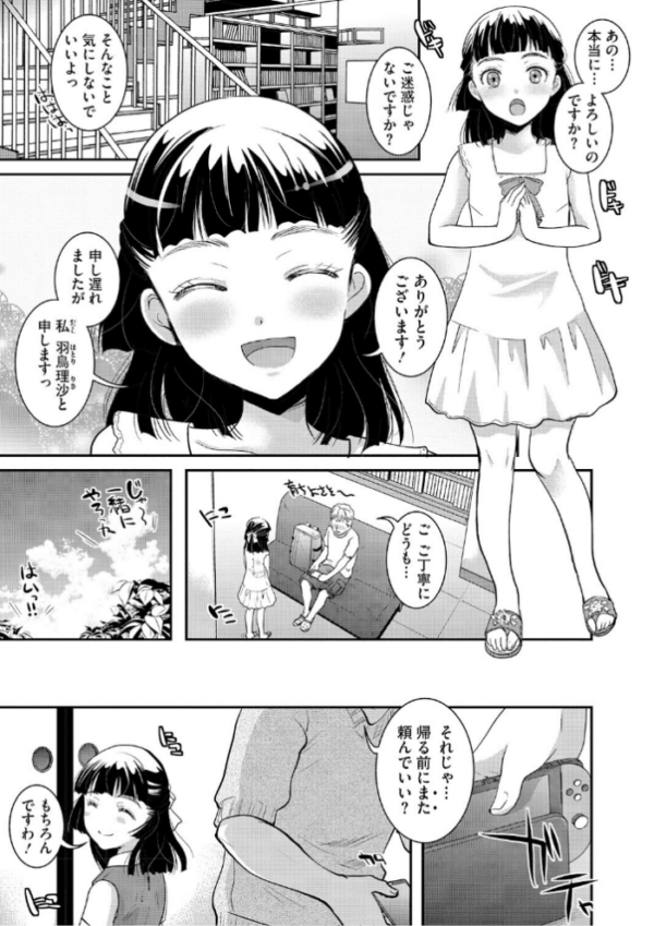 エロ漫画:お嬢様、お手をどうぞ hitomi サンプル画像
