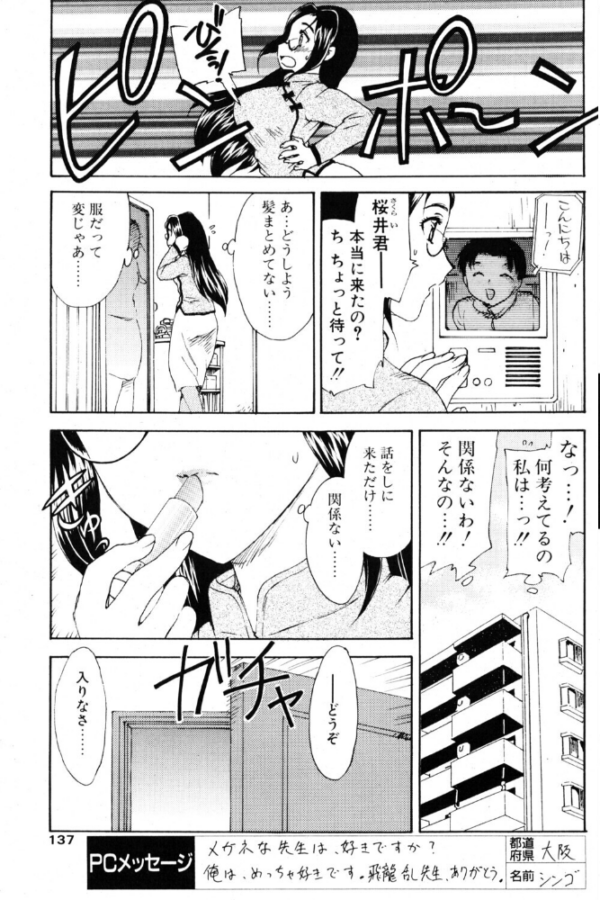 エロ漫画:PROMISE 3.FUTURE hitomi サンプル画像
