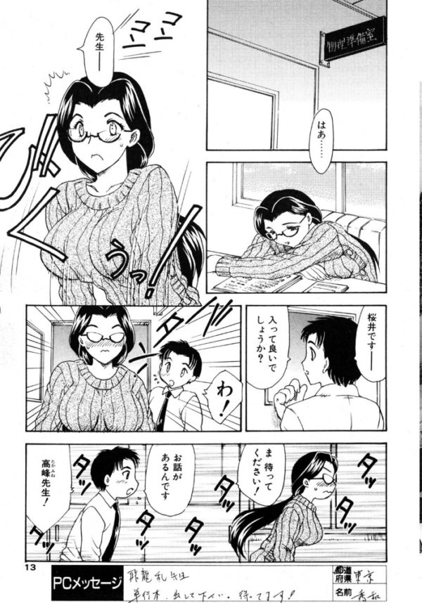 エロ漫画:PROMISE 2.PAST hitomi サンプル画像