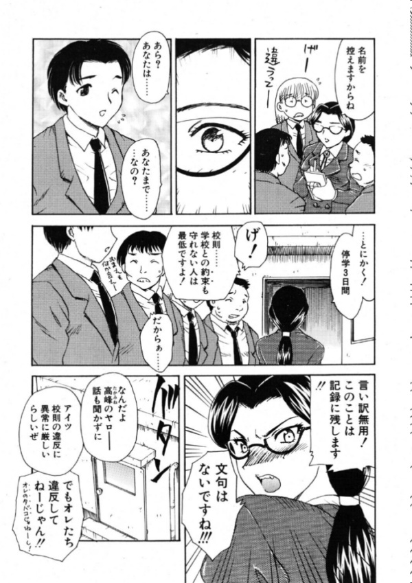 エロ漫画:PROMISE 1.NOW hitomi サンプル画像