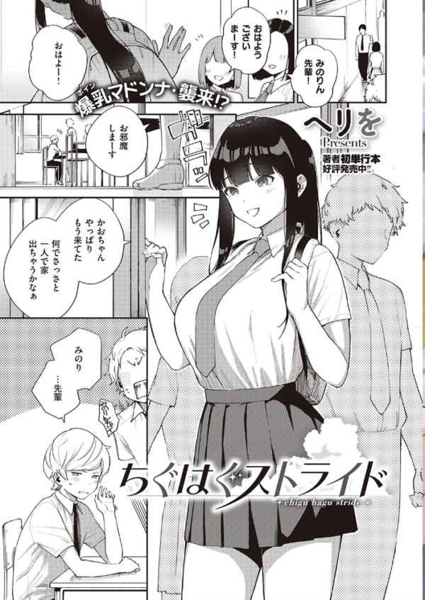 エロ漫画:COMIC E×E 28【FANZA限定特典付き】 hitomi サンプル画像