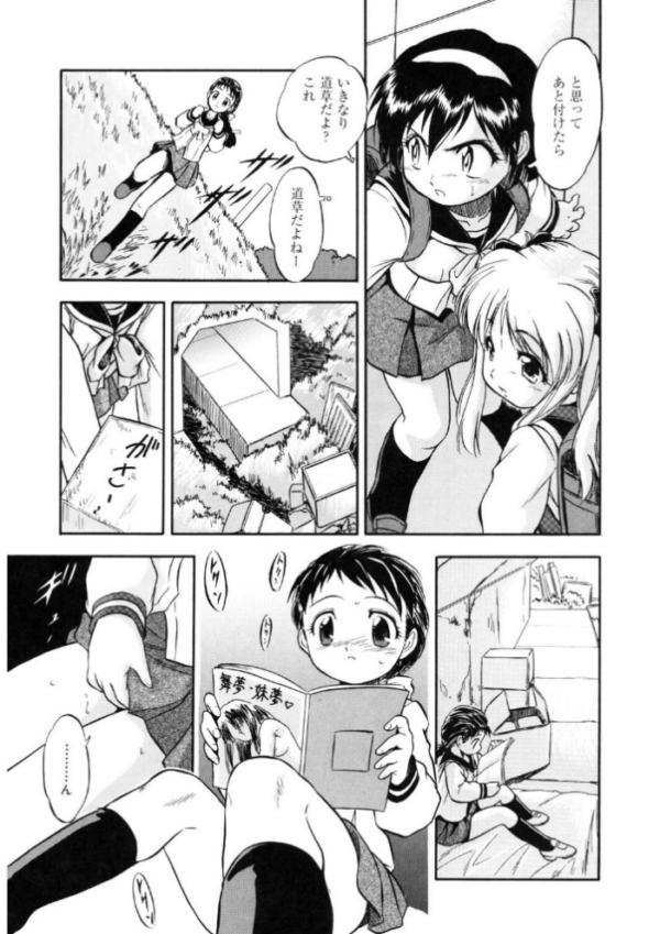 エロ漫画:寄り道喰わレクチャー hitomi サンプル画像