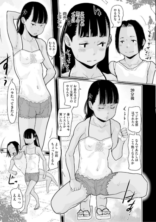 エロ漫画:水色公園とピンクのビー玉少女 hitomi サンプル画像