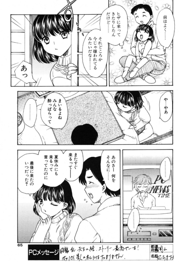 エロ漫画:KOTATU hitomi サンプル画像