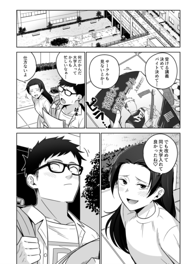 エロ漫画:香坂美織に関わるな(1)【18禁】 hitomi サンプル画像