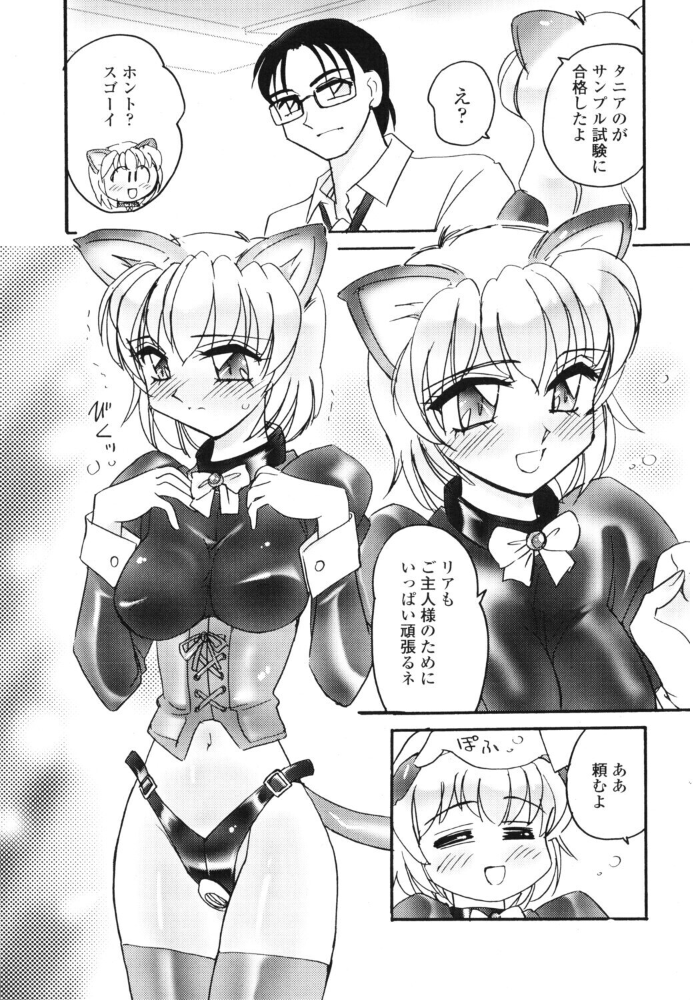 エロ漫画:MILKY JUICY hitomi サンプル画像