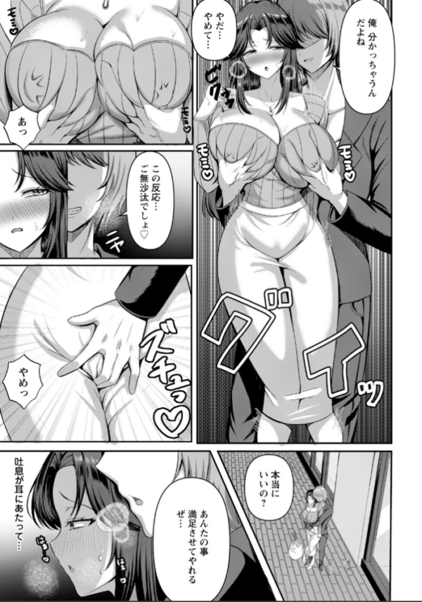 エロ漫画:孤独な情欲 【単話】 hitomi サンプル画像