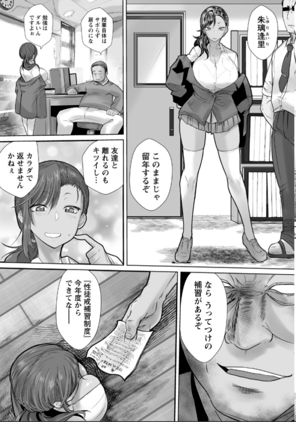 エロ漫画:壁尻指導 〜性徒戒補習制度〜 【単話】 hitomi サンプル画像