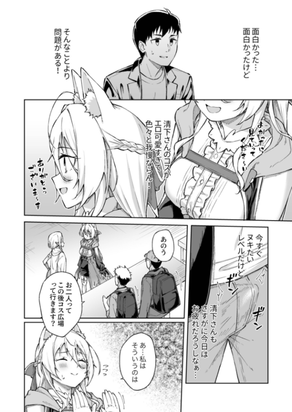 エロ漫画:ひとはだフレンド(9)【18禁】 hitomi サンプル画像