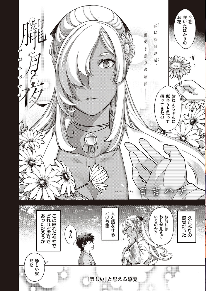 エロ漫画:COMIC E×E 23【FANZA限定特典付き】 hitomi サンプル画像