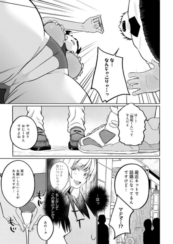 エロ漫画:衣服が発展しなかった世界 五枚目 どうやらバズってるらしい hitomi サンプル画像
