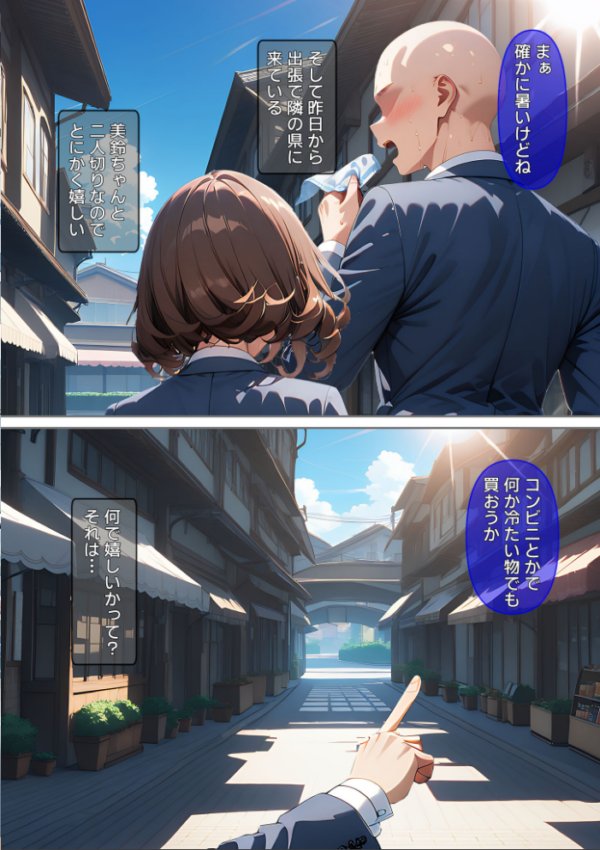 エロ漫画:熱中症で倒れた後輩ちゃんを●●●する話 モザイク版 hitomi サンプル画像