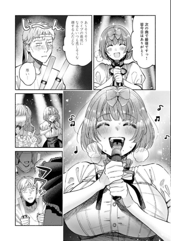 エロ漫画:アイドルだって×××シたい! hitomi サンプル画像