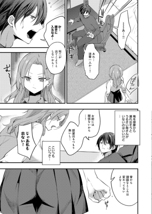 エロ漫画:甘やかしバブりディ hitomi サンプル画像