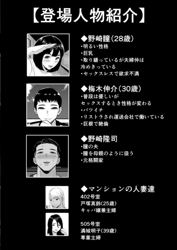 エロ漫画:【総集編】僕のマンションにはエロい人妻しかいない!!1〜3【モザイク修正版】 hitomi サンプル画像