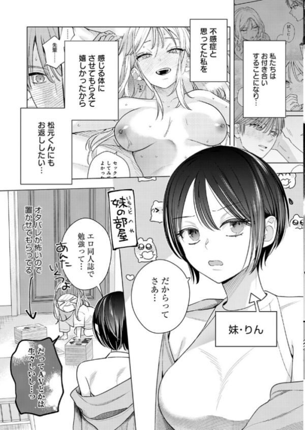 エロ漫画：もう一歩、近づいて hitomi サンプル画像