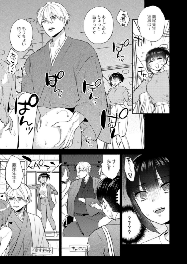 エロ漫画:簡単にはオトせません! hitomi サンプル画像