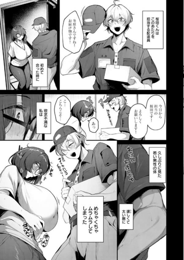 エロ漫画:アラサー女子はムラムラをガマンできない hitomi サンプル画像