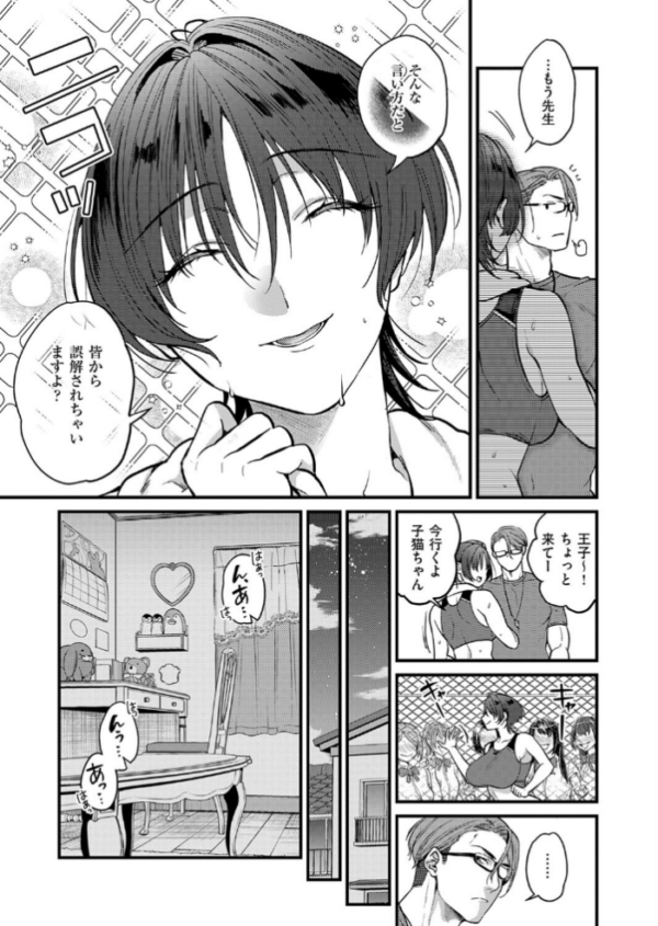 エロ漫画:恋に駆ける hitomi サンプル画像