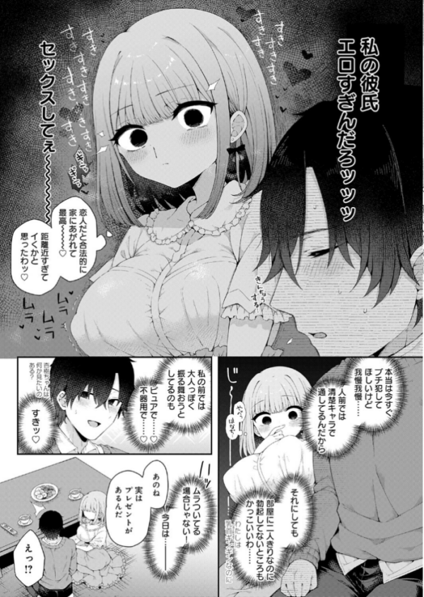 エロ漫画:恋人をいいなりにする指輪を手に入れた話 前編 hitomi サンプル画像