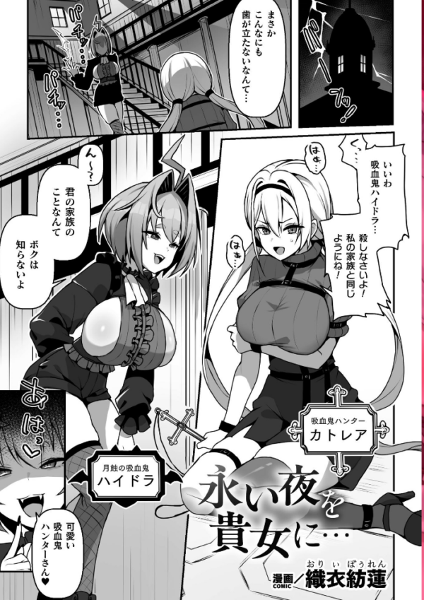 エロ漫画:二次元コミックマガジン ふたなり催淫暗示 あなたがパパになるんだよ?Vol.1 hitomi サンプル画像