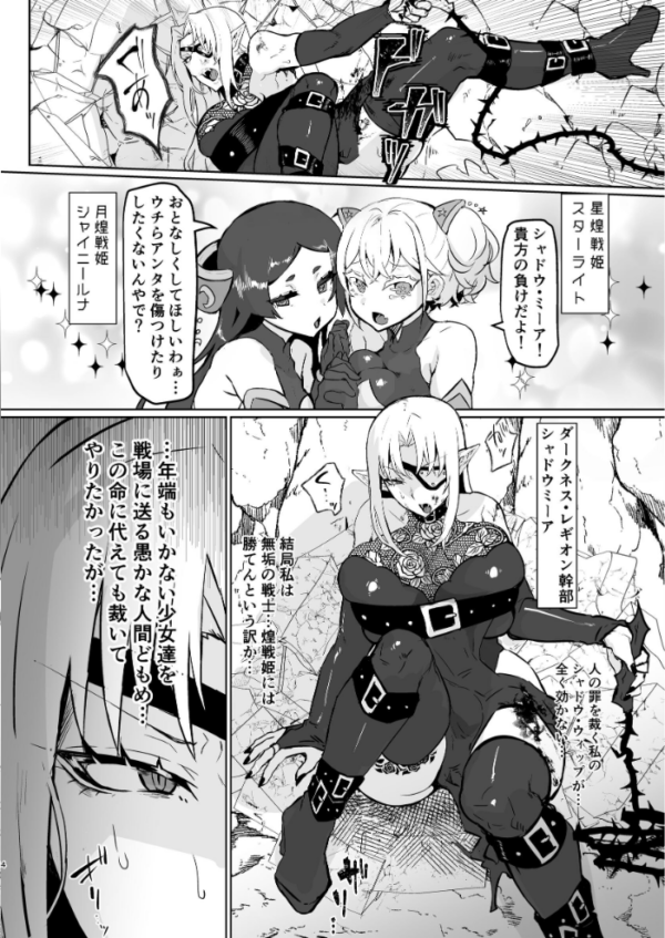 エロ漫画：悪の女幹部正義堕ち   hitomi サンプル画像