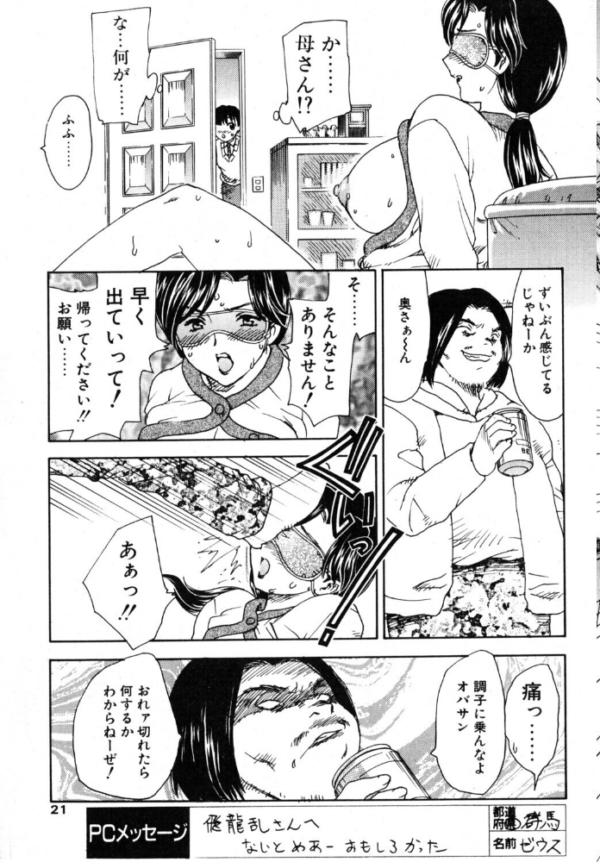 エロ漫画:HA-HA サンプル画像
