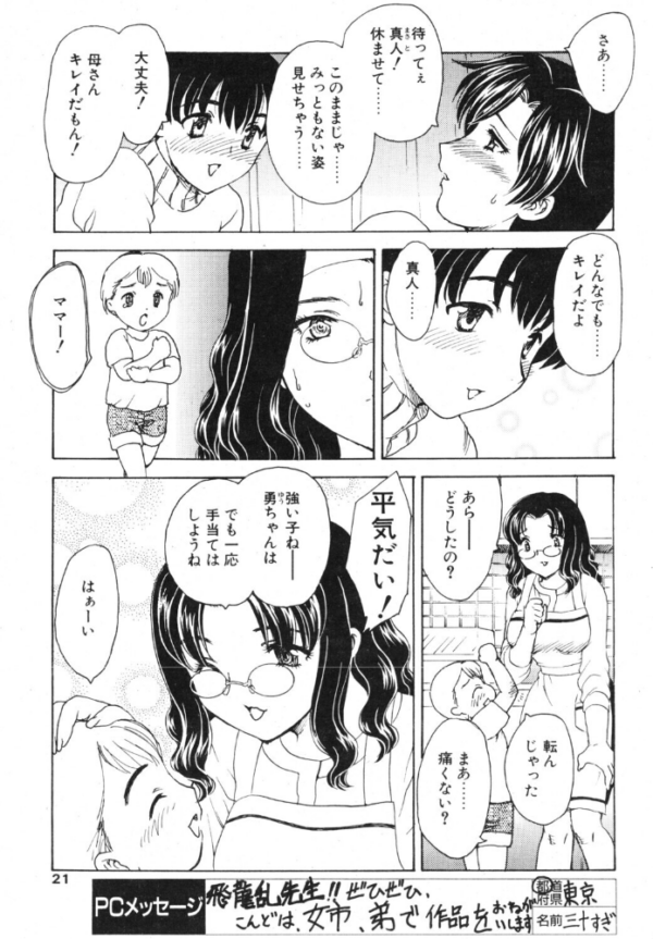 エロ漫画:HA-HA-HA 3. サンプル画像