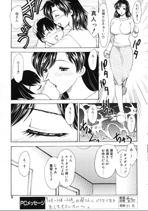 エロ漫画:HA-HA-HA 2. サンプル画像