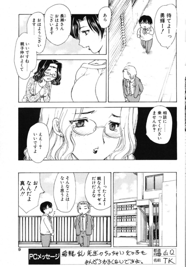 エロ漫画:HA-HA-HA 1. サンプル画像