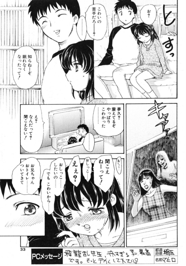 エロ漫画:pure-pure サンプル画像