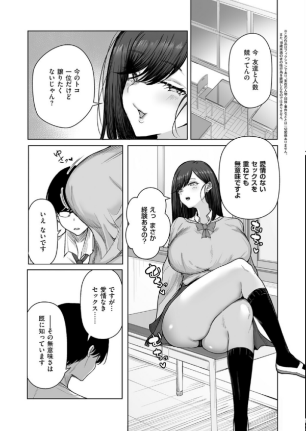 エロ漫画:ビッチちゃんの光堕ち hitomi サンプル画像