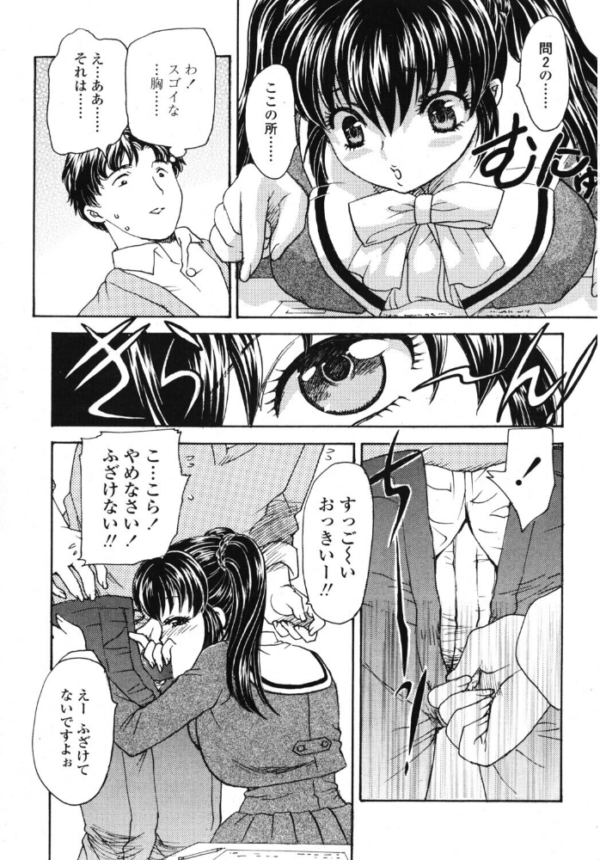 エロ漫画:TEST サンプル画像
