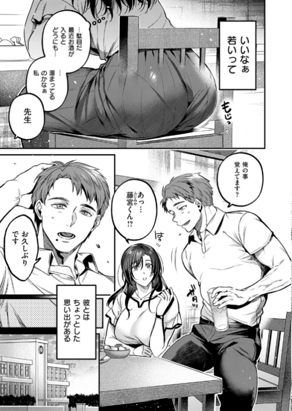 エロ漫画:思い出につづき hitomi サンプル画像