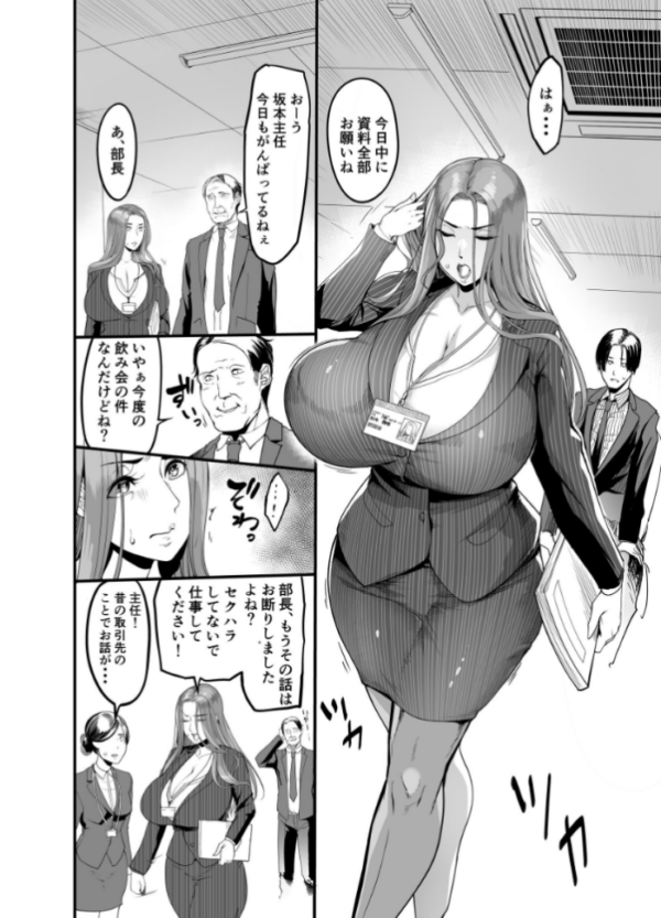 エロ漫画:触っただけでイく女 職場のババア先輩 一巻 hitomi サンプル画像