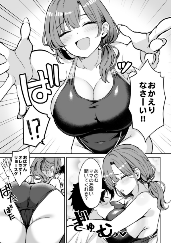 エロ漫画:しおんママと汗だくぬるぬるエクササイズ hitomi サンプル画像