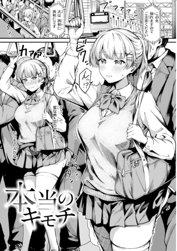 エロ漫画:だんだんクセになる【デジタル版限定おまけ付き】 hitomi サンプル画像